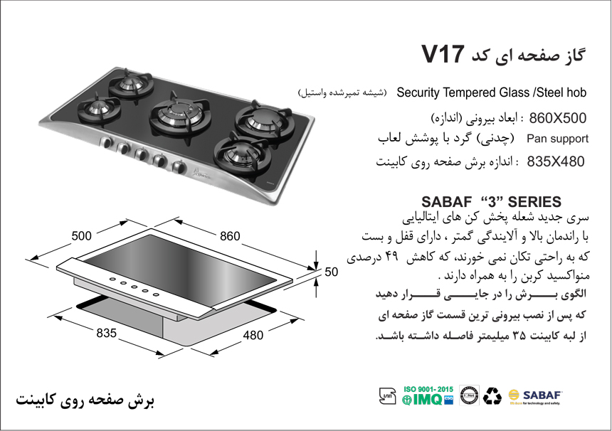 گاز اخوان مدل 17
